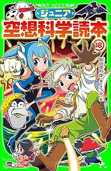 鉄人　空想科学少年誌 91BlJ+r0UkL._UF350,350_QL50_.jpg